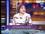 خبيرة التجميل 