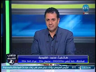 متصل يكشف فضيحه بالنادي الاهلي..  واحمد الشريف ينهره عالهواء