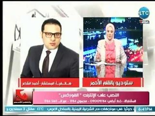 محامي شركة بنك ليمتد يكشف تفاصيل جديدة حول إستيلاء صاحب شركة كابيتال لـ أموال الاف الأسر المصرية