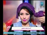 برنامج جراب حواء | مع ميار الببلاوي وفقرة حول أحدث لفات الطرح التركي-27-2-2018