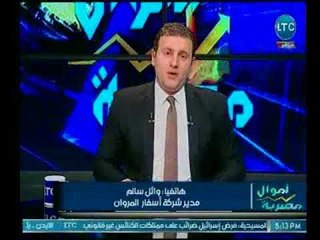 جدل بين أحمد الشارود ومدير شركة أسفار المروان حول قرار الضريبة علي تكرار الحج والعمرة