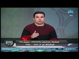 الغندور والجمهور - أول تعليق لـ خالد الغندور بعد ثلاثية الزمالك في الجيش