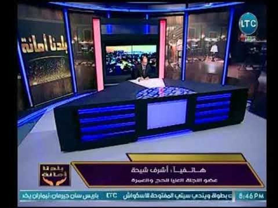 عضو اللجنة العليا للحج والعمرة : الضريبة تطبق علي كل من يكرر العمرة فقط