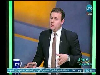 برنامج اموال مصرية | مع أحمد الشارود ود.طارق سعيد حول أهداف تنمية الرئيس للإقتصاد-27-2-2018