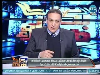 النيابة الإدارية توقف مفتش صيدلية مطوبس لاستغلاله منصبه فى تصفية خلافات شخصية