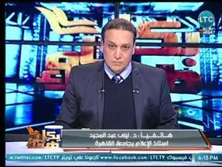 استاذ الإعلام بجامعة القاهرة  تهاجم هيئة الإذاعة البريطانية BBC بعد تأمرها على مصر ونشر أخبار كاذبة