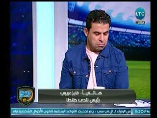 الغندور والجمهور - فايز عريبي مع الغندور يكشف كواليس رحيل عرابي وتولي النحاس واصابة مصطفى محمد