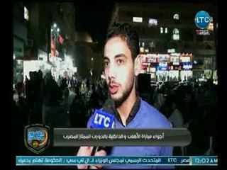 الغندور والجمهور - ردود أفعال جماهير الاهلي بعد ثلاثية الداخلية وغياب السعيد .. تقرير كريم حمدي