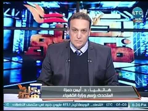 المتحدث باسم وزارة الكهرباء يكشف التفاصيل الكاملة حول مشروع الربط الكهربائى بين مصر والسعودية