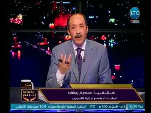 متحدث التموين : نمد شمال سيناء بكميات كبيرة من السلع الغذائية بإستمرار لسد معاناتهم