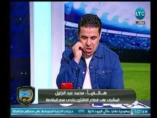 الغندور والجمهور - رضا عبد العال: أنا فلاح و "جدي محمد أبو سويلم"
