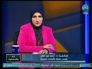 رئيس الأرصاد الجوية يحذر  عالهواء من الانخداع في تحسن درجات الحرارة