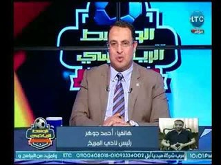 الوسط الرياضي | رئيس نادي المريخ يكشف موقف النادي من قرار "اتحاد الكرة"