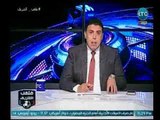 أحمد الشريف عن الحملة الممنهجة ضد الزمالك : الموضوع بقي دمة تقيل