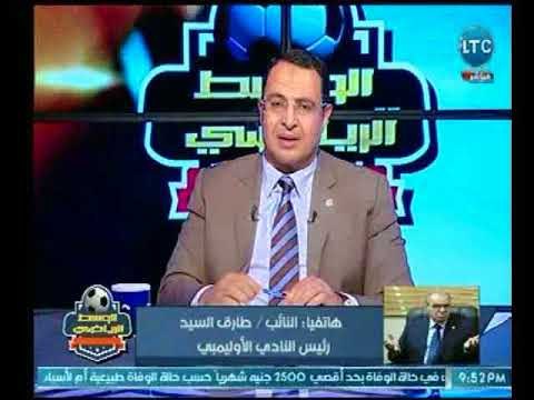 الوسط الرياضي | رئيس النادي الأوليمبي يكشف المشاكل والحلول مع اتحاد الكرة وأندية الممتاز
