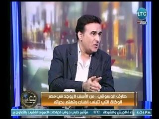 الفنان " طارق الدسوقي " : أنا ضد عمليات التجميل واختيار الفنان الان أصبح على أساس الشكل وليس الاحساس