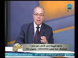 استاذ العلوم السياسية  يوجه رسالة خاصة للمواطن المصري بعد الفترة الأولي الرئاسية لـ  "السيسي "