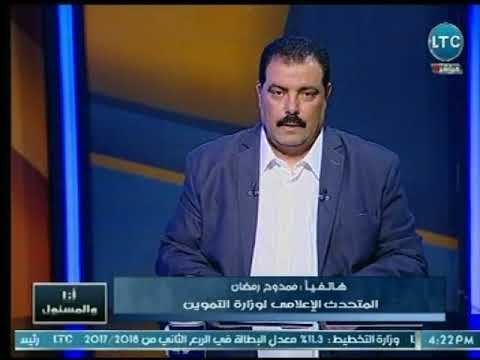 المتحدث باسم وزارة التموين يزف أخبار سعيدة لـ الشعب المصري ويعلن عالهواء تخفيض أسعار السلع التموينية