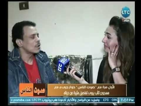 اخطر مجرم تائب يكشف عن رسالة خاصة عالهواء بعد خروجه من جحيم السجن