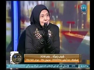 د. ملكة زرار : هناك خلل من الناحية الأخلاقية والدينية ادت إلي لجوء الشباب لـ  "الزيجات السرية"