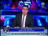 ملعب الشريف| المدير المالي لنادي الزمالك يحكي القصه كامله و يسخر من شائعة حبسه :