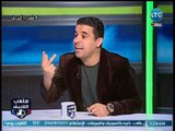 ملعب الشريف| خالد الغندور لـ وزير الشباب :الناس كلها عارفه مشاكل الحسابات من سنتين