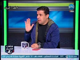 احمد الشريف يكشف مفاجأه عن فييرا.. وبندق يرد :"مظنش"