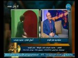 الفنان محمد صبحي يحكي قصة طلب 