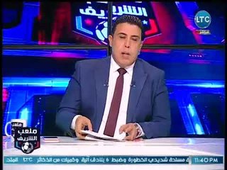 أحمد الشريف يهاجم صاحب قناة الحدث اليوم : "مش هنشتغل ردح في القنوات"