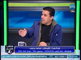 جدل ساخن بإستوديو ملعب الشريف بين بندق واحمد الشريف ومتصل حول أزمة نسبة جماهير الاهلي والزمالك