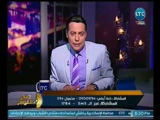برنامج صح النوم |مع محمد الغيطي فقرة الاخبار واهم اوضاع مصر 4-3-2018