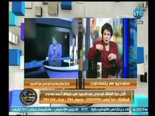 الفنانة " فردوس عبد الحميد تكشف سبب هجوم معتز مطر وكملة السر : "حرارة "