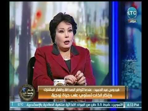 الفنانة فردوس عبد الحميد تكشف عن سر حبها لزوجها المخرج محمد فاضل ولـ أعماله الفنيه