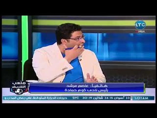 ملعب الشريف | لقاء ساخن مع وائل فؤاد وعزت عبد القادر وكواليس دوري الدرجة الثانية والثالثة 4-3-2018