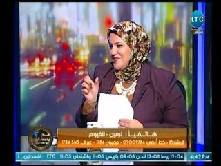 متصلة : انا ضد عمل المرأة لهذه الأسباب ود.ميسون الفيومي تصدمها برد غير متوقع