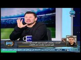 الغندور والجمهور - البدري والغندور وانفجار من الضحك بسبب رد فعل رضا عبد العال .. شاهد السبب