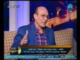 برنامج صح النوم |لقاء خاص مع الفنان محمد صبحي يحكي كواليس تاريخه الفني 4-3-2018