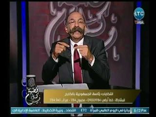 برنامج قضية كل يوم | مع د. حسن أبو العينين حول " انتخابات رئاسة الجمهورية بالخارج " 8-3-2018