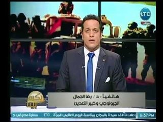 د. رضا الجمال " خبير التعدين "  يطالب بعمل قانون جديد لجذب المستثمر الأجنبي والمحلي