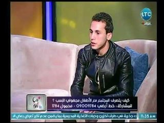 شاب يرفض تسليم طفل مفقود لأهله عالهواء .. تعرف على السبب
