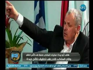 الغندور والجمهور - توقعات هاني أبو ريدة لمباراة مصر أمام السعودية في كاس العالم