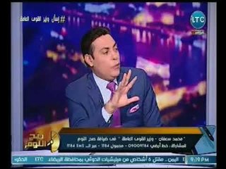 الغيطي يواجه وزير القوي العامله بإدخال مواد محرّمه دوليا لمصر بعهد مبارك ورد فعله
