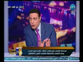 وزير القوي العامله : العُمّال المصريين بقطر لايعانون الاضطهاد ونطمئن عليهم يومياً