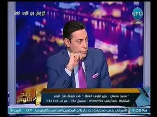 الغيطي يقاطع احد معاوني وزارة القوي العامله ويشيد بعدم "تطبيله" ورد فعل الوزير عالهواء