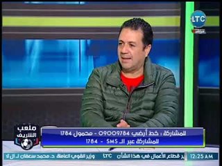 ملعب الشريف | احمد الخضري : الزمالك في افريقيا حاجة كبيرة جدا