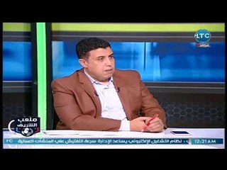 ملعب الشريف | اول تعليق من احمد الخضري علي خسارة الزمالك امام ولايتا ديتشا