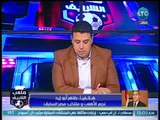 ملعب الشريف | مداخلة طاهر أبو زيد وتعليقه علي شكل كرة القدم هذه الفترة و رسالة للبرامج الرياضية