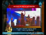 فيديو لحظة سقوط المطربه شيرين عبد الوهاب وتعليق محمد الغيطي