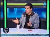 ملعب الشريف | الغندور ينتقد اختيار 