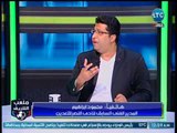ملعب الشريف | مداخلة محمد ابراهيم المدير الفني السابق لنادي النصر التعدين واسباب الهزائم